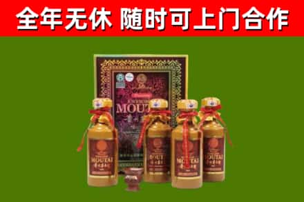 开平市回收50年份茅台