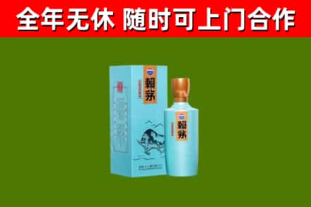 开平市烟酒回收纪念赖茅.jpg