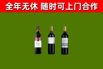 开平市烟酒回收拉菲红酒.jpg
